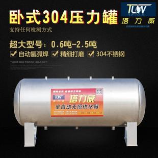 无塔供水器自来水泵增压家用304不锈钢压力罐水塔水箱 全自动卧式