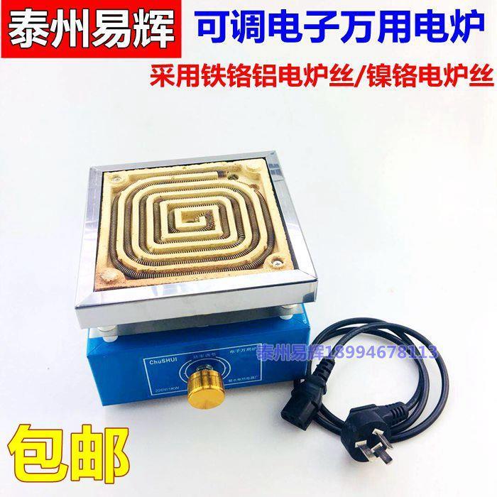 实验室用电子实验电炉 镍铬丝电炉丝电子万用炉 大尺寸可调节电炉