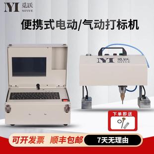 手持气动打标机钢构金属模具刻字机标签激光钢印机 工业电动便携式