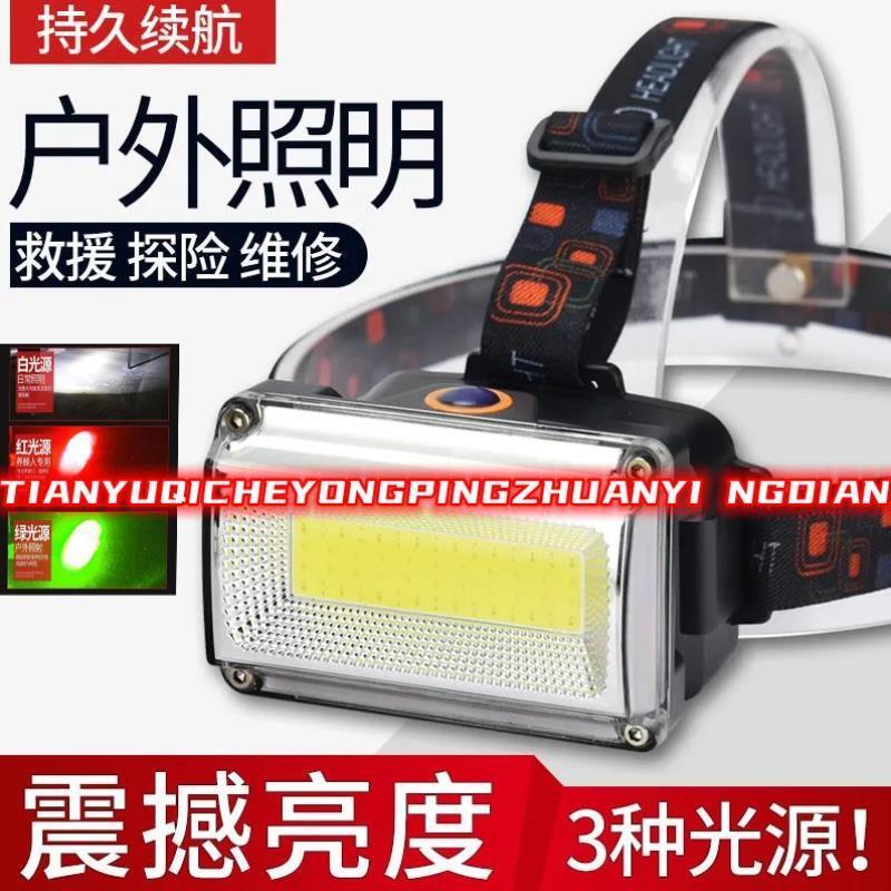 头灯头戴式强光可充电户外防水夜钓鱼白红绿泛光手电筒工作矿灯A