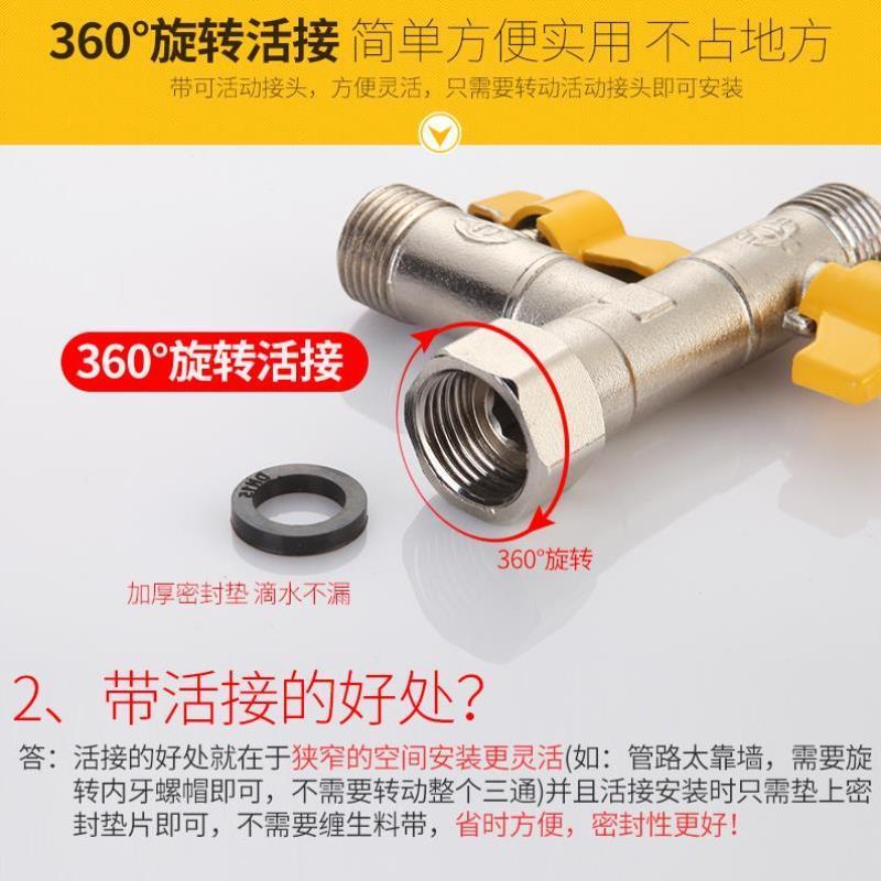 三通四通阀带开关一分二4分活接球阀热水器水管3通接头分流分水器