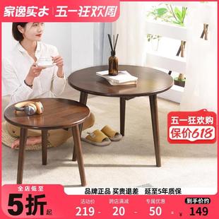 实木圆桌北欧简约现代阳台组合茶几休闲茶桌创意小户型客厅圆形