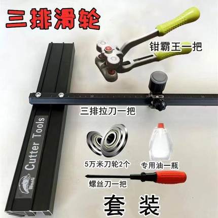 新款三排滑轮重型瓷砖岩板T 型推刀三排轮推刀上压式大力钳推拉刀