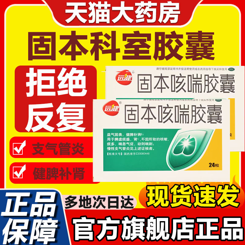 清热解毒止咳胶囊官方正品旗舰店特效喉咙干痒喘息气促止咳清肺vg