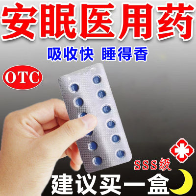 【滇珍本草】七叶神安片50mg*24片/盒