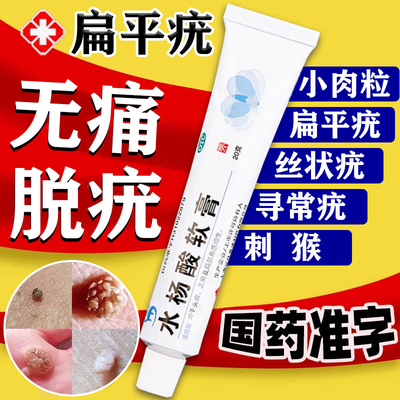 【马应龙】水杨酸软膏5%*10g*1支/盒