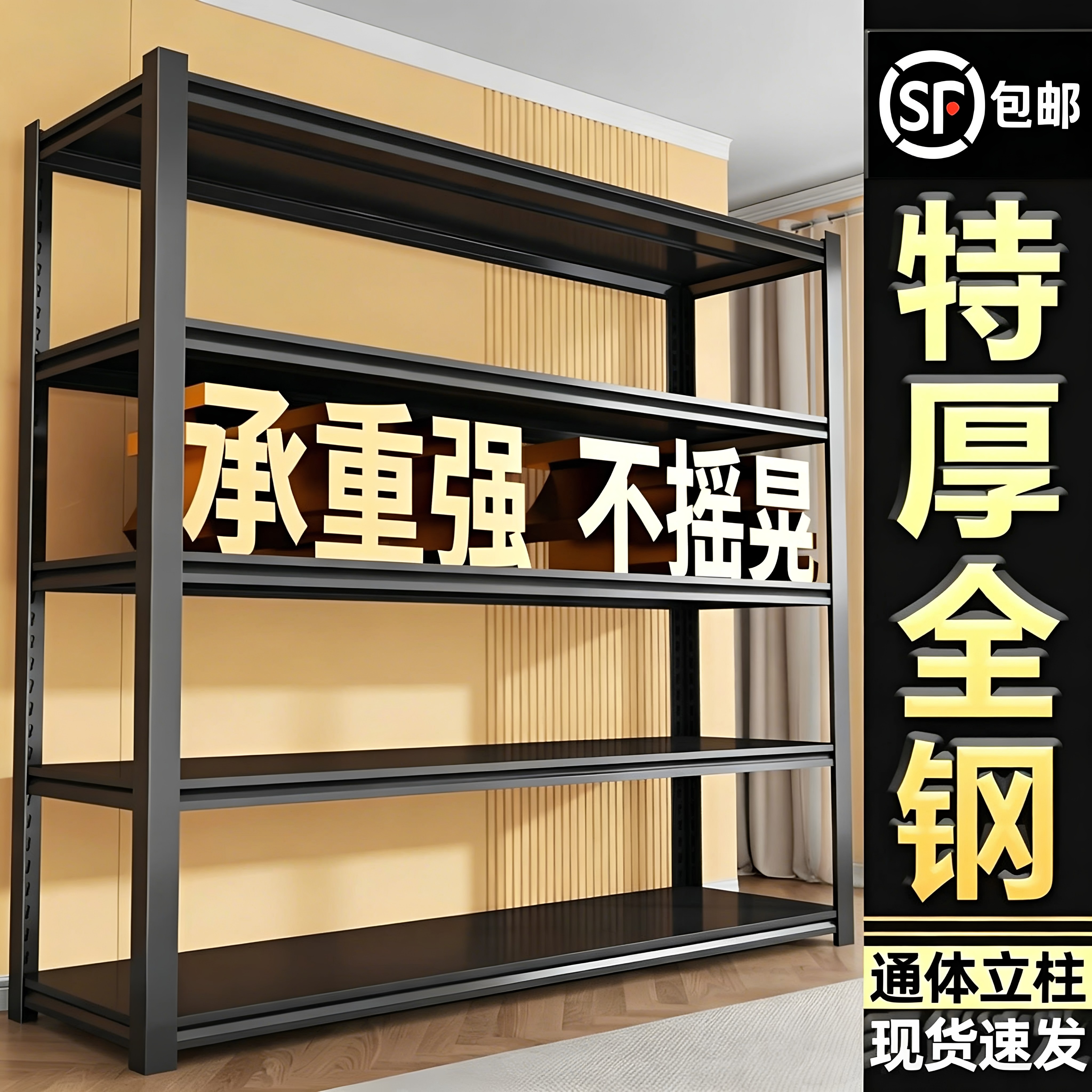 靠墙一体多层置物架家用厨房阳台置物架钢制仓储杂物间收纳铁架