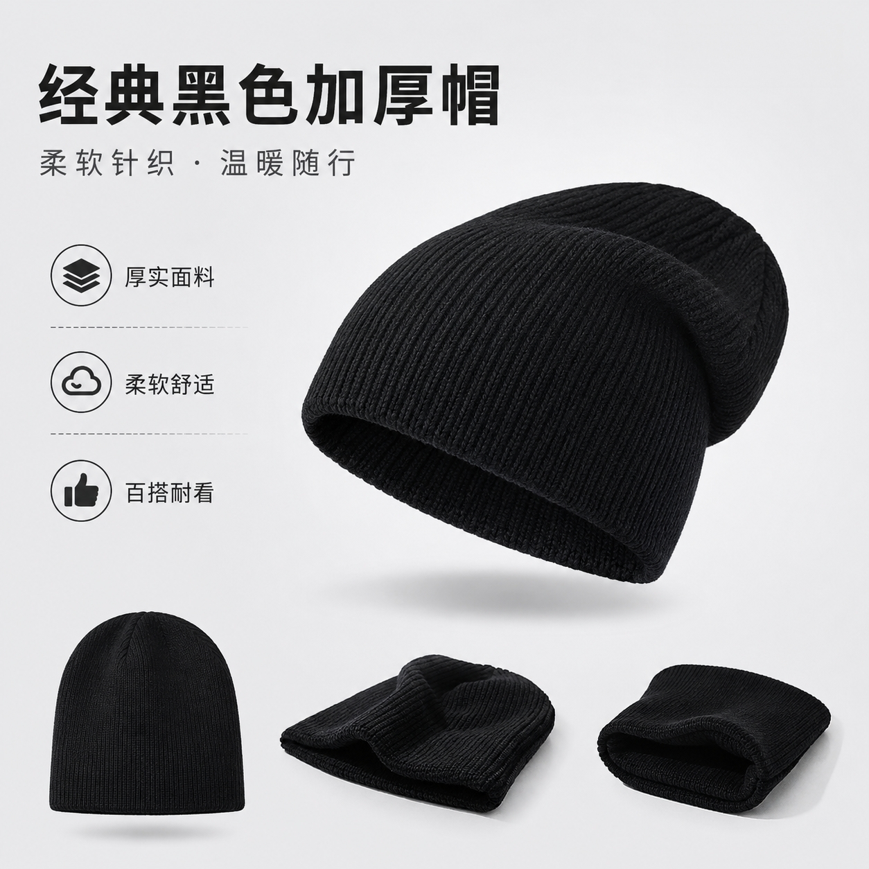 黑色针织毛线冷帽女秋冬日系潮范帽子