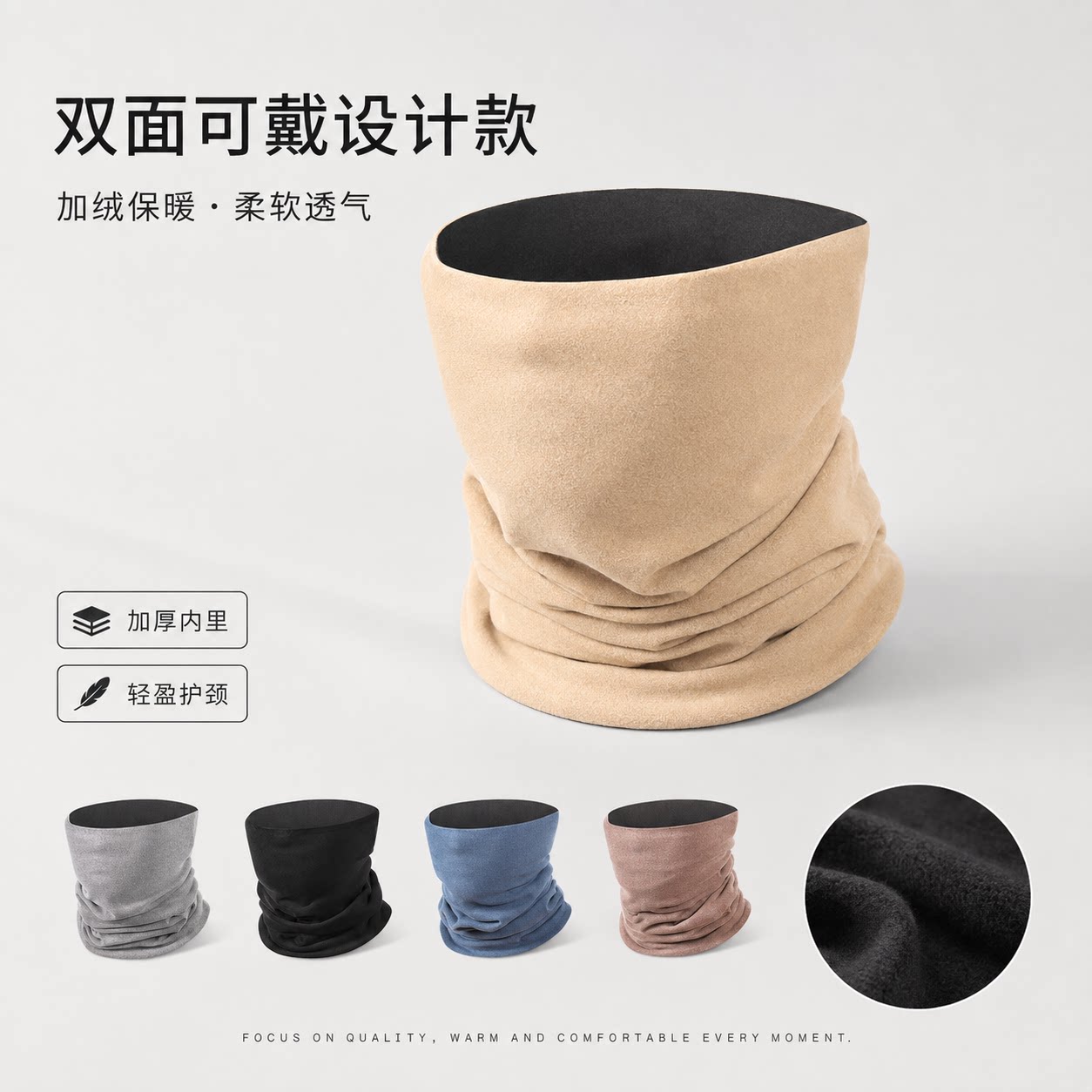 秋冬季双面戴围脖脖套运动滑雪骑行摩托车护颈保暖防寒多用面罩