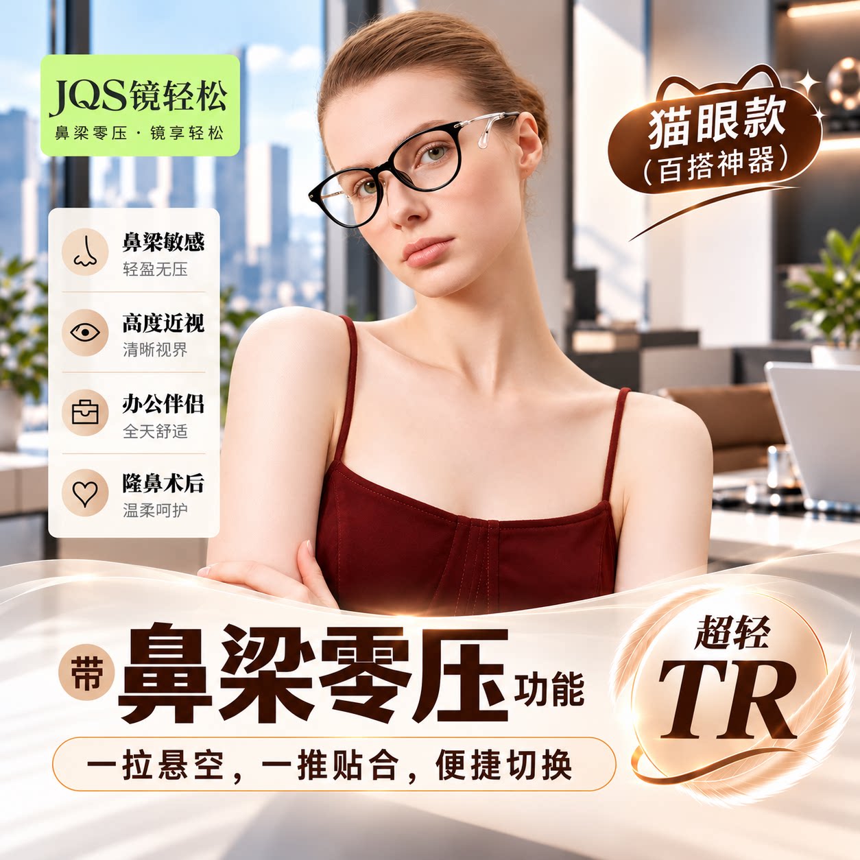 一体鼻托设计椭圆眼镜框不压迫鼻梁眼镜近视隆鼻术后超轻眼镜架