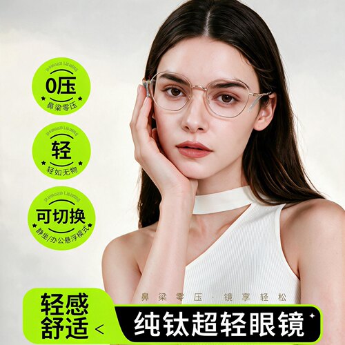 办公眼镜隆无鼻托不压鼻梁眼镜框