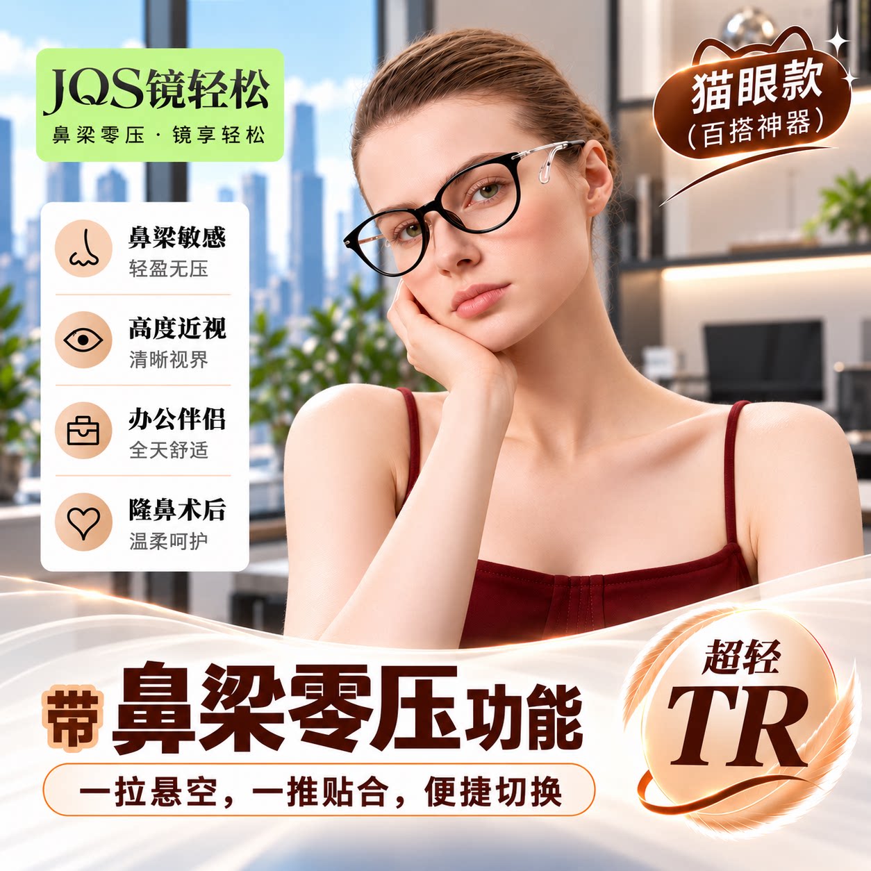一体鼻托设计椭圆眼镜框不压迫鼻梁眼镜近视隆鼻术后超轻眼镜架