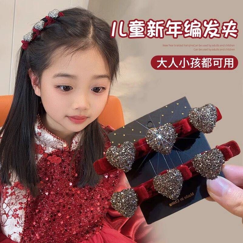 【下单立减50】儿童新年植绒爱心侧边夹发夹编发工具刘海碎发夹