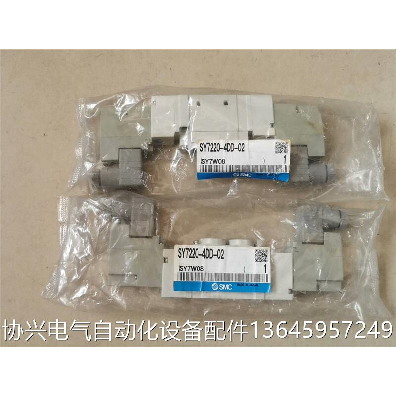 全新SY7220-4DD-02！实物图拍照，有兴趣联系议价