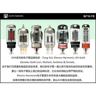 功放前级管 定制俄产 标准版 6922 前级电子管 电子管效果器配件