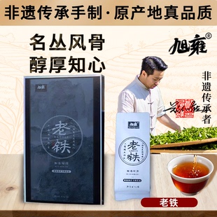 母树铁罗汉岩茶品鉴正岩茶叶试喝装福建武夷山乌龙茶随手礼礼盒装