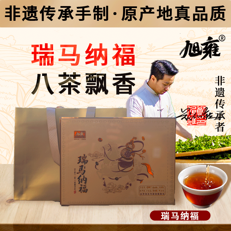 旭雍新年祝福马年新品瑞马纳福大红袍乌龙茶白茶红茶组合品鉴礼盒