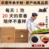 旭雍精美礼盒20泡礼盒装 各种各样武夷岩茶满足不同口感需求高端装
