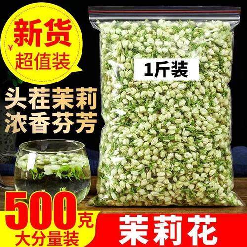 新货茉莉花茶花苞茶茉莉花干花蕾花开花泡茶叶广西横县茉莉鲜花干