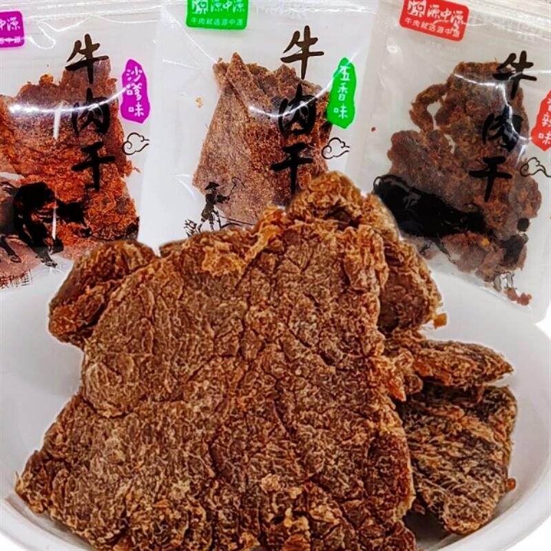 源中源牛肉干小包装五香辣沙嗲味手撕风干牛肉干片安徽特产零食品