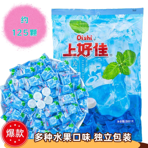 上好佳官方旗舰店官网薄荷糖500g无强劲清凉老式果味硬糖清新口气