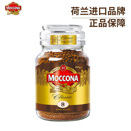 荷兰进口Moccona摩可纳经典咖啡