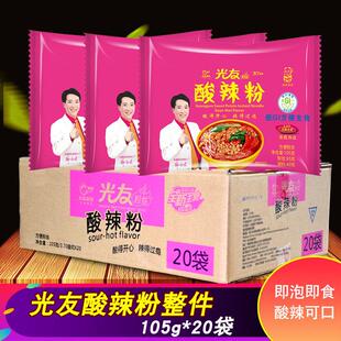 光友酸辣粉整箱105g*20袋四川酸辣粉丝袋装免煮懒人整件方便面