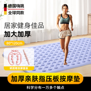德国嗨跳指压板超慢跑足底按摩脚垫跑步专用垫中医通经络指压板