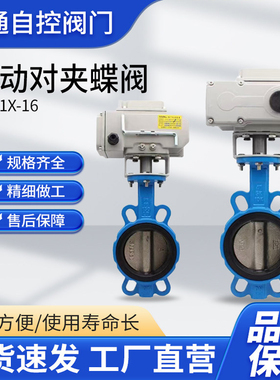 电动对夹蝶阀D971X-16Q执行220V不锈钢304快装阀门DN50 65 80 100