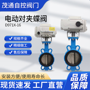 电动对夹蝶阀D971X 16Q执行220V不锈钢304快装 阀门DN50 100