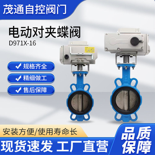 电动对夹蝶阀D971X-16Q执行220V不锈钢304快装阀门DN50 65 80 100