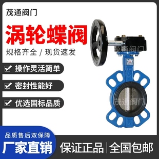 C手动涡杆阀门球磨铸铁四氟不锈钢DN50 涡轮对夹蝶阀D371X 16Q