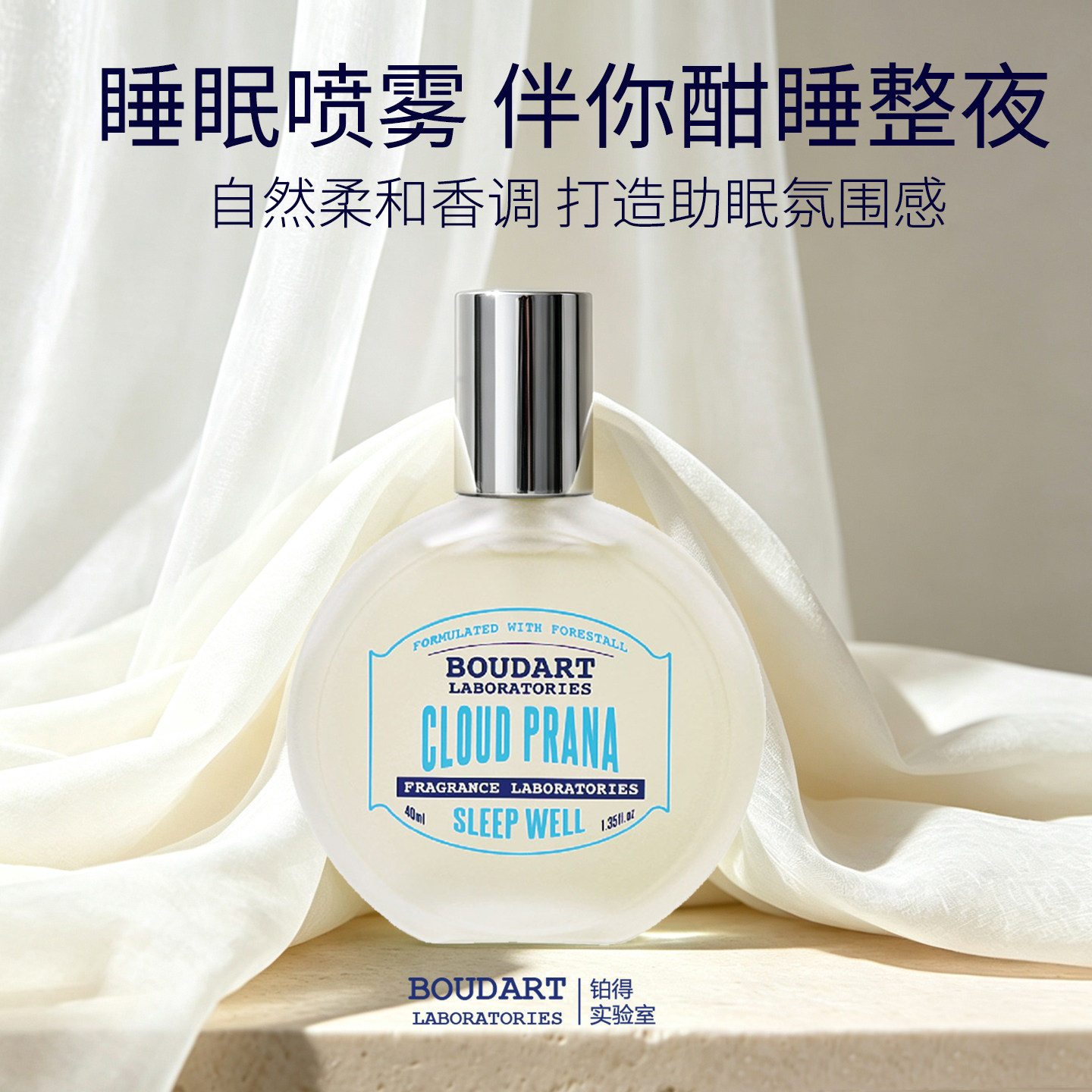 【睡眠喷雾】深度睡眠香氛喷雾失眠枕头床单帮助入睡困难氛围专用