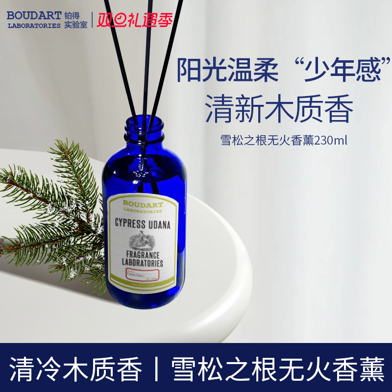 【木质调】雪松之根无火香薰挥发液持久客厅送礼厕所高颜值摆件