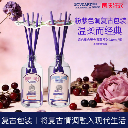 Boudart铂得无火香氛香薰室内持久家用卫生间扩香摆件高级大容量