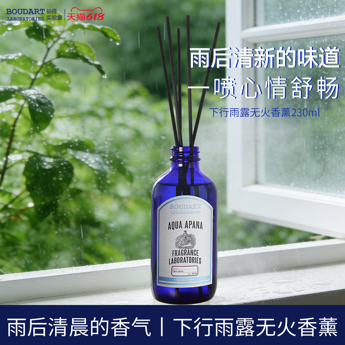 boudartlaboratories香薰