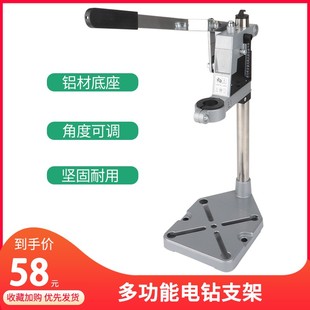 手电钻支架多功能电钻支架电钻变台钻万用支架T微型台钻家用小型