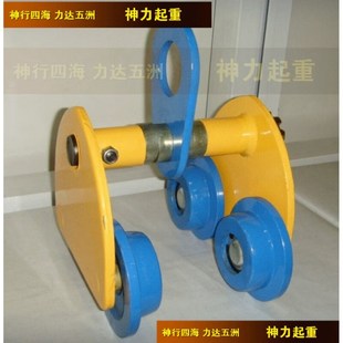 工字钢滑车行车 猫头吊0. 手拉n葫芦单轨小跑车 手推带链条跑车2T