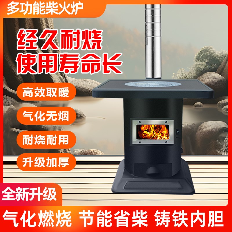新款冬季农村家用室内柴煤两用无烟气化炉铸O铁内胆燃煤柴火取暖