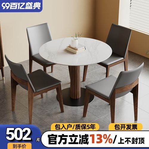 北欧实木圆餐桌简约小户型家用饭C桌洽谈小圆桌子圆形岩板桌椅组