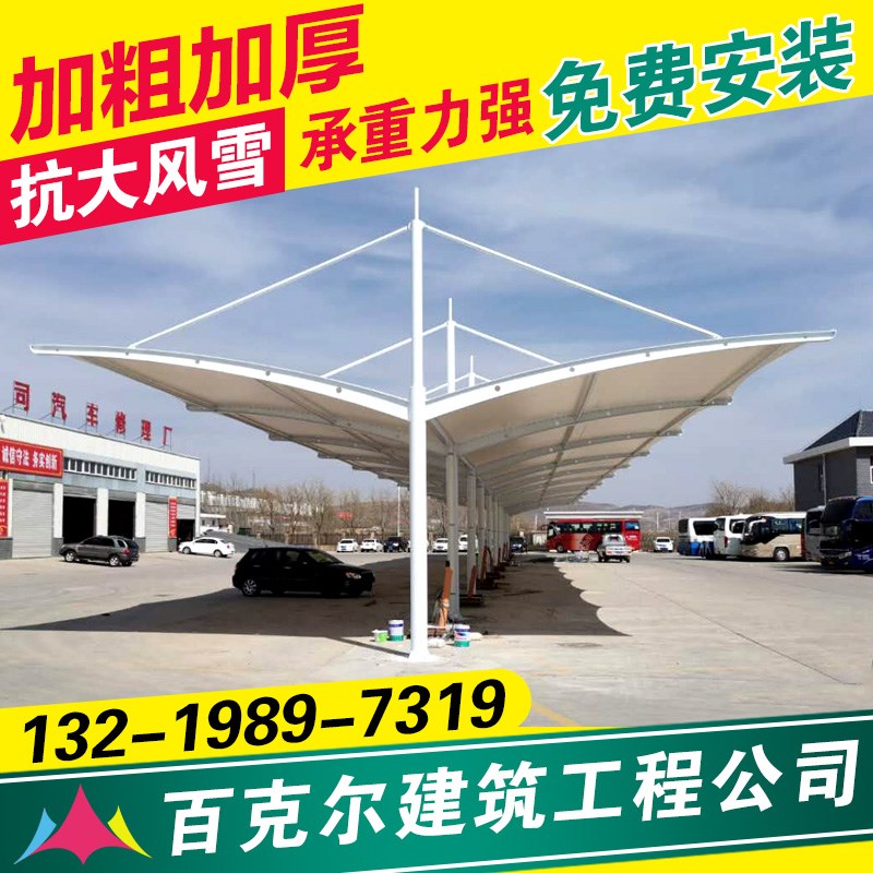 膜结构汽车停车棚张拉膜景v观棚遮阳雨棚充电桩棚小区电动自行车