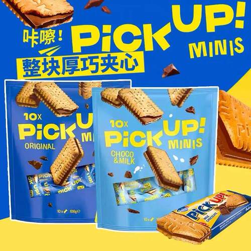 德国进口Bahlsen百乐顺PICKUP牛奶巧克力味夹心饼干网红爆款零食