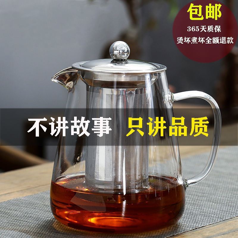 公道杯玻璃带茶漏一体加厚玻璃泡茶壶耐热花草茶壶红茶绿茶过滤内