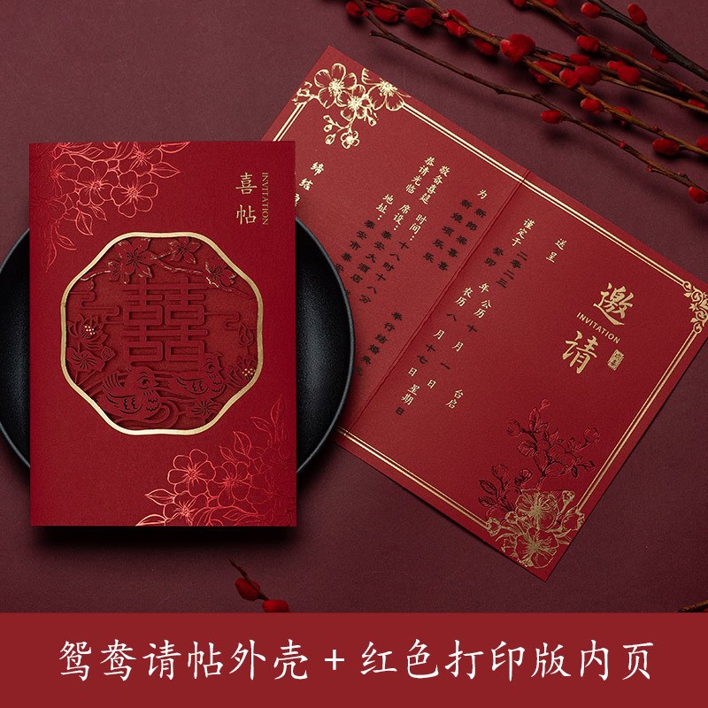 请帖婚礼202h5新款中式喜鹊婚宴喜帖邀请函简约大气定制感请柬