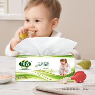 雨森抽纸大纸抽400张/家用餐巾纸面巾纸妇婴家庭Y实惠装卫生纸