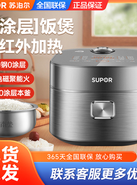 苏泊尔电饭煲0涂层316L不锈钢远红外多功能家用3升电饭锅30HC185