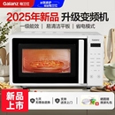 格兰仕变频微波炉 700W家用20L一级能效单微波功能2025年新款
