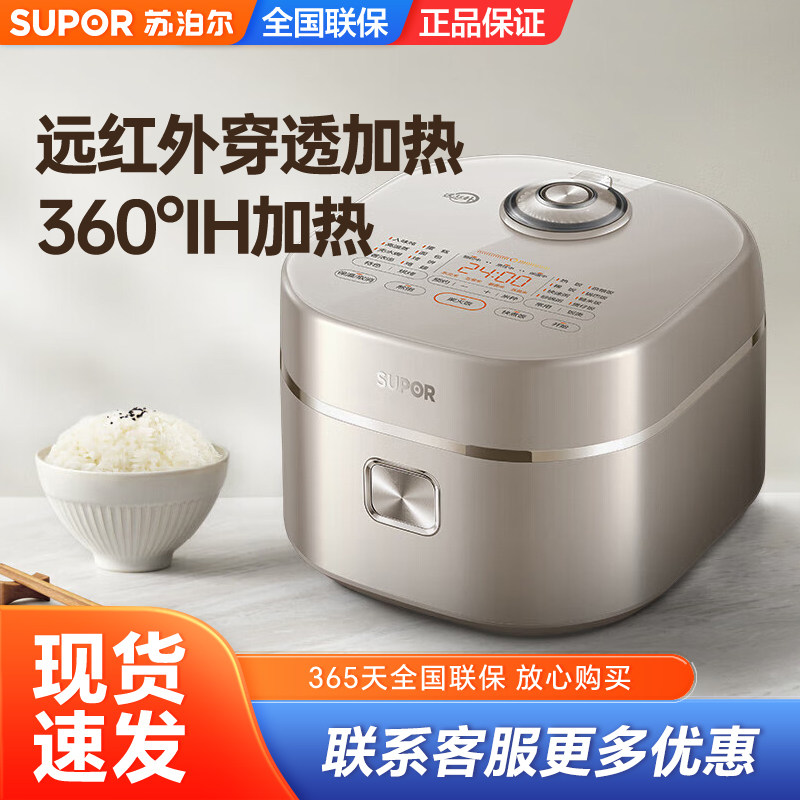SUPOR/苏泊尔 SF40HC0907电饭煲IH本釜智能家用多功能4L远红外锅