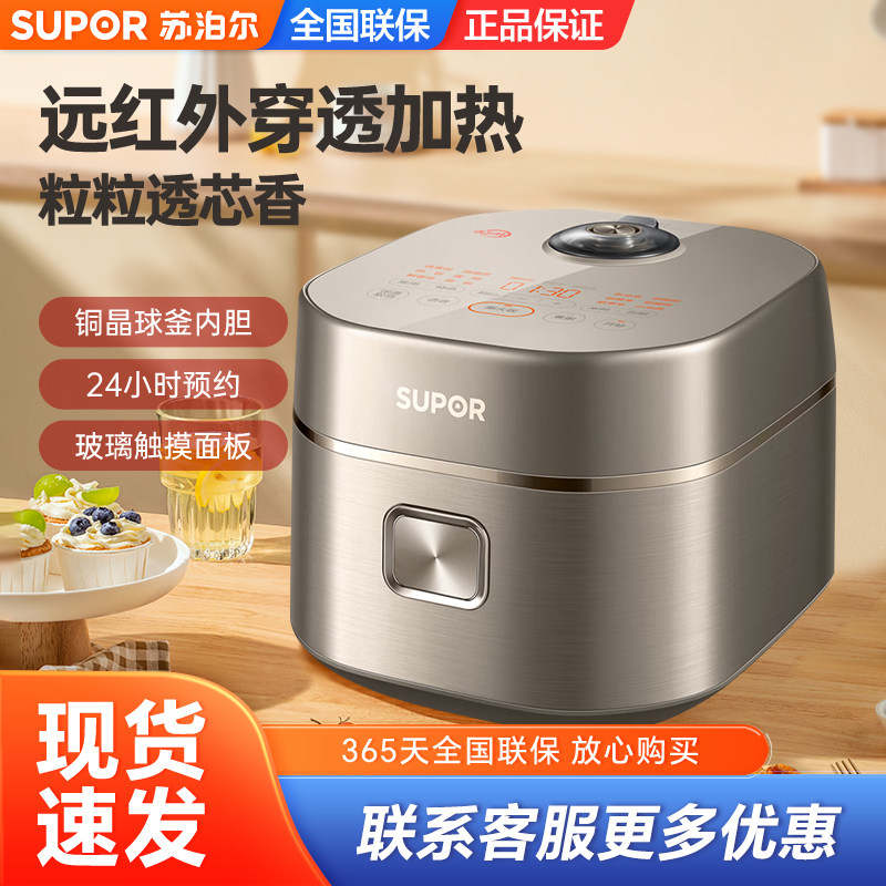 SUPOR/苏泊尔 SF20HC0998电饭煲远红外加热球釜内胆2升家用