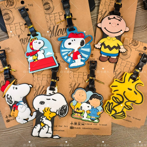 可爱卡通史努比胡士托布朗小狗行李牌旅行箱包托运挂饰创意吊牌